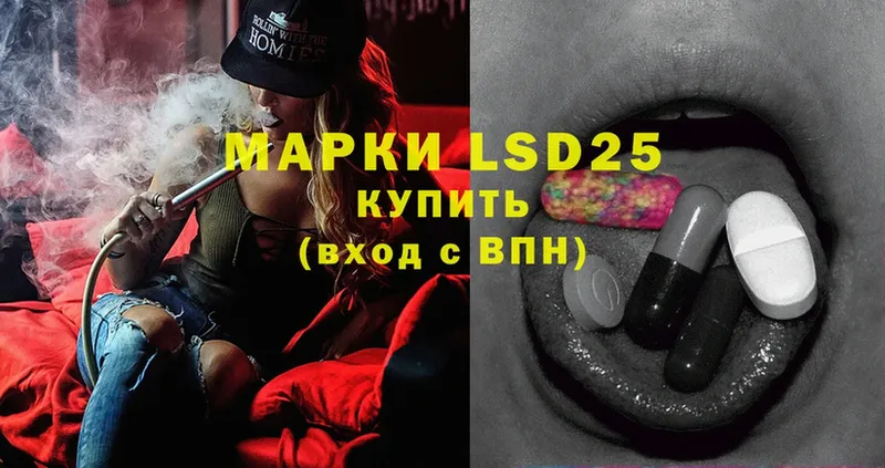 Лсд 25 экстази ecstasy  гидра маркетплейс  Агрыз 